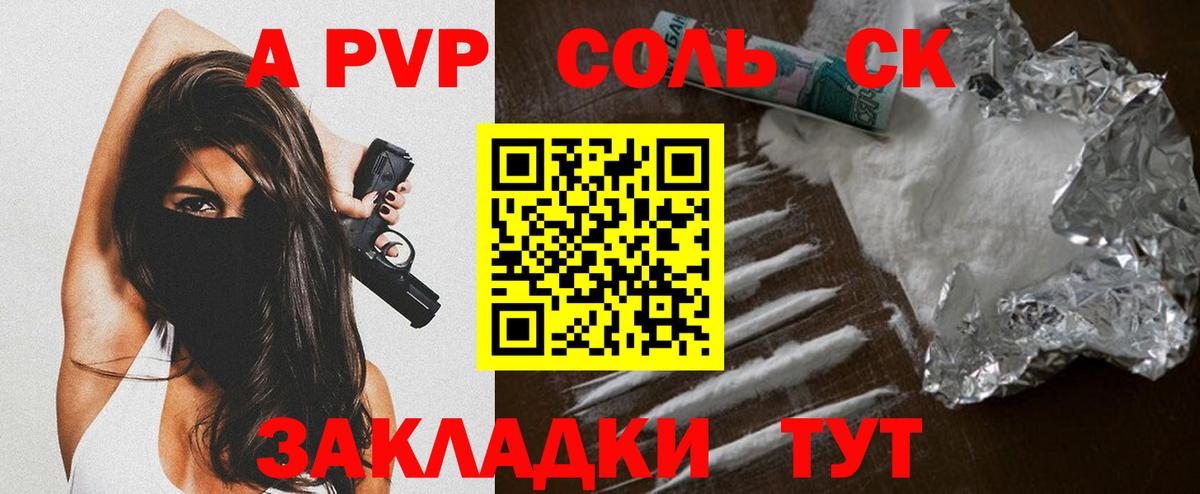 Alfa_PVP крисы CK  Вход с VPN  Alpha PVP кристаллы  A PVP  Муравленко  A PVP крисы CK 