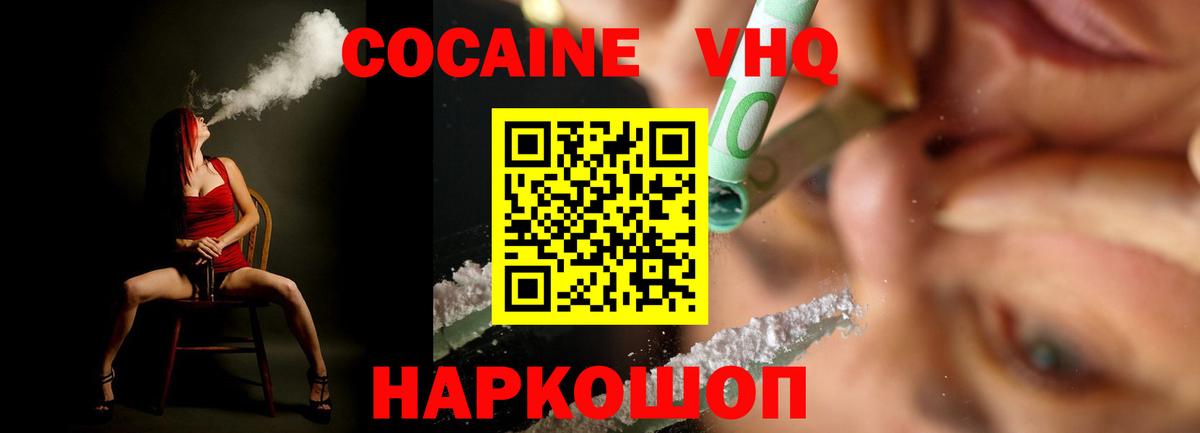 COCAIN Fish Scale Муравленко