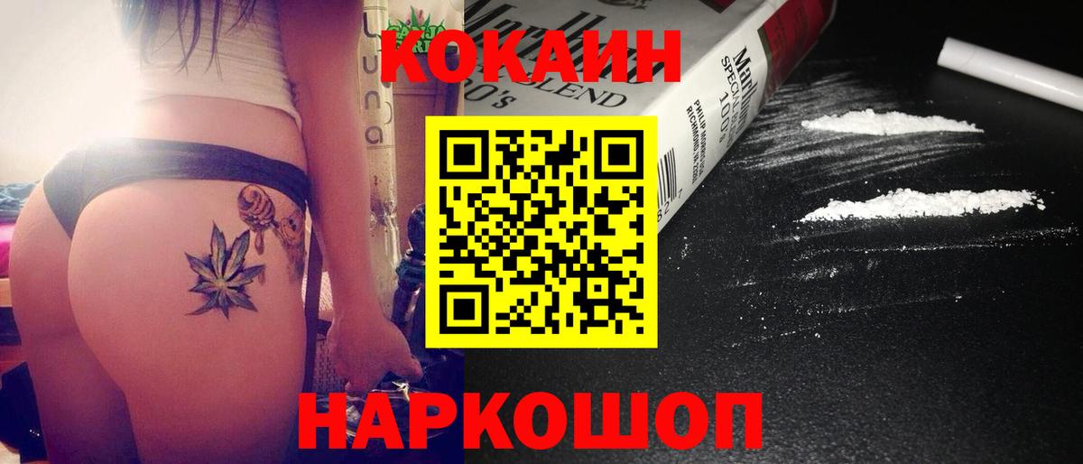 Кокаин 97%  Cocaine Columbia  КОКАИН  Вход с VPN  Муравленко 