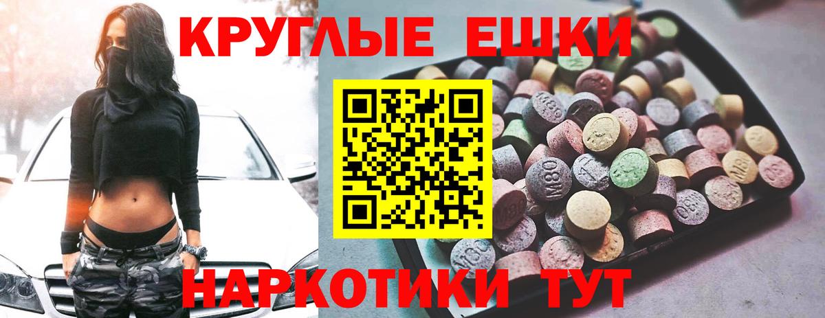 Ecstasy  Вход с VPN  Ecstasy MDMA  Муравленко  ЭКСТАЗИ диски 