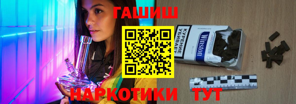 ГАШ  Гашиш 40% ТГК  Гашиш убойный  Вход с VPN  Муравленко 