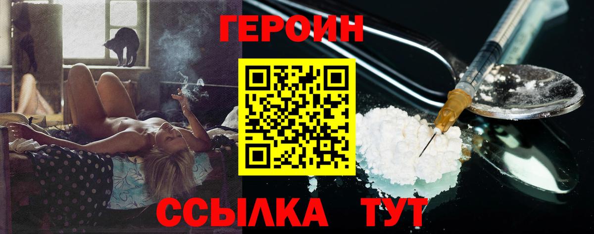 Героин Афган  Вход с VPN  Муравленко 