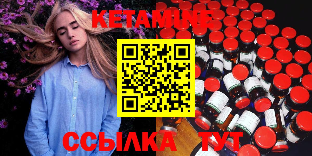 Кетамин VHQ  КЕТАМИН VHQ  Вход с VPN  Муравленко 