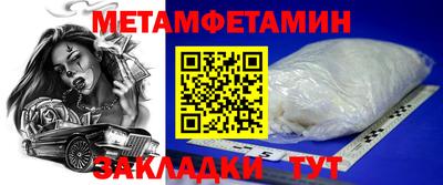 первитин Чебаркуль