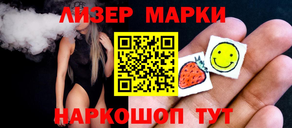 ЛСД экстази кислота Муравленко