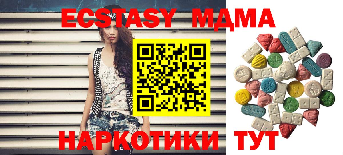 Муравленко  МДМА молли  MDMA crystal  МДМА  Вход с VPN 