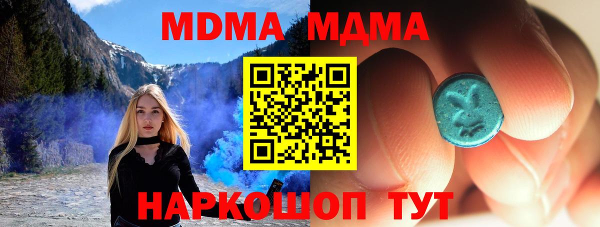 MDMA Molly Муравленко