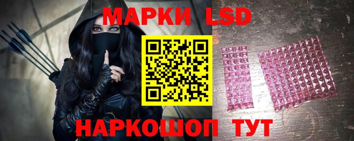 Марки N-bome 1,8мг Муравленко
