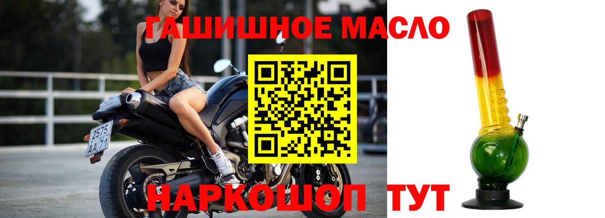 Муравленко  Дистиллят ТГК THC oil  наркота  ТГК жижа  Вход с VPN 