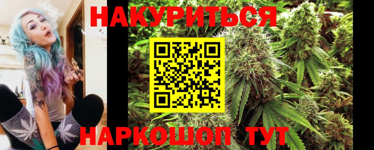 Марихуана Муравленко